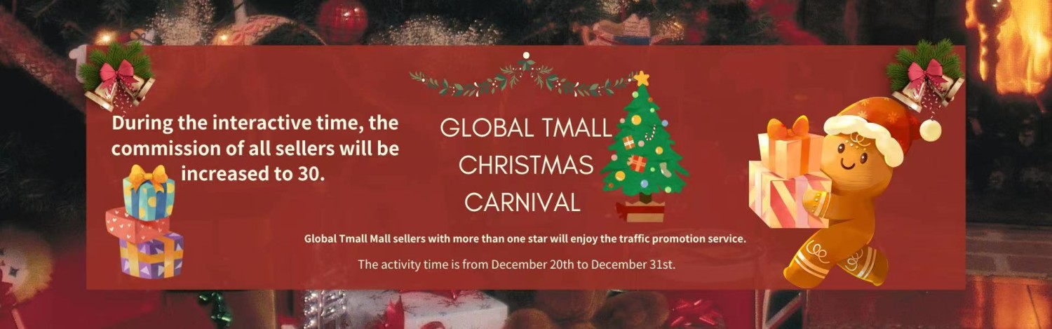 tmallglobalmall promo